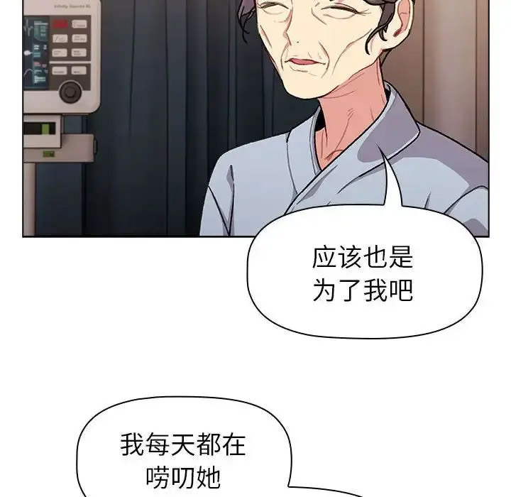 [韩国漫画] 分组换换爱 剧情,女学生,巨乳大奶#[165P]-96