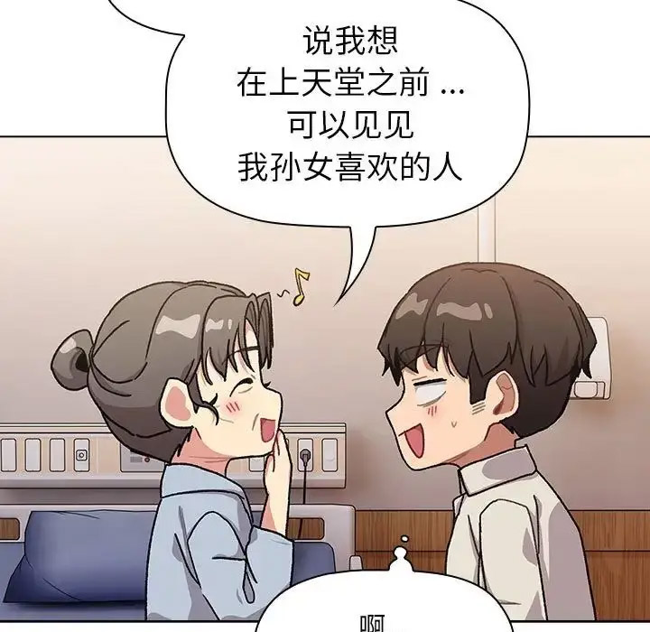 [韩国漫画] 分组换换爱 剧情,女学生,巨乳大奶#[165P]-97