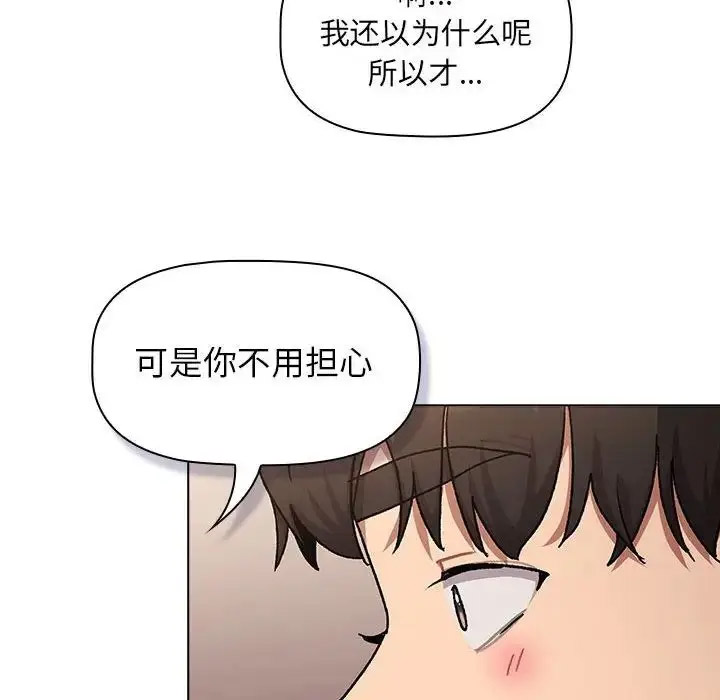 [韩国漫画] 分组换换爱 剧情,女学生,巨乳大奶#[165P]-98