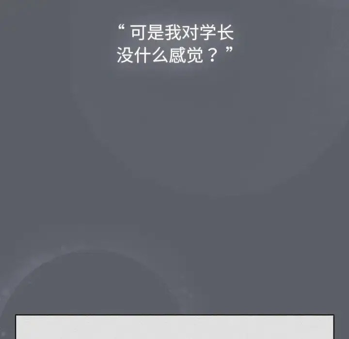 [韩国漫画] 分组换换爱 剧情,女学生,巨乳大奶#[216P]-10