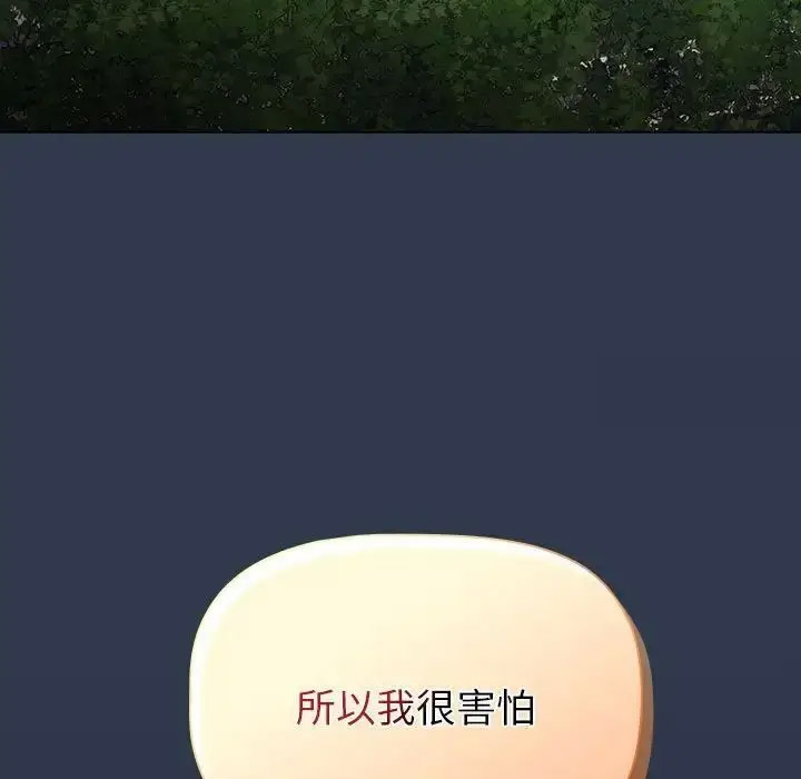 [韩国漫画] 分组换换爱 剧情,女学生,巨乳大奶#[216P]-101
