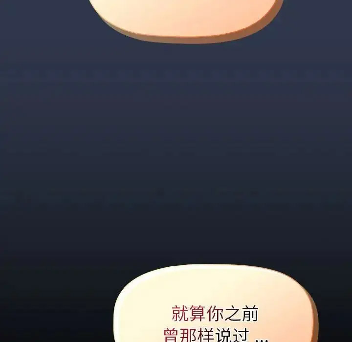 [韩国漫画] 分组换换爱 剧情,女学生,巨乳大奶#[216P]-102