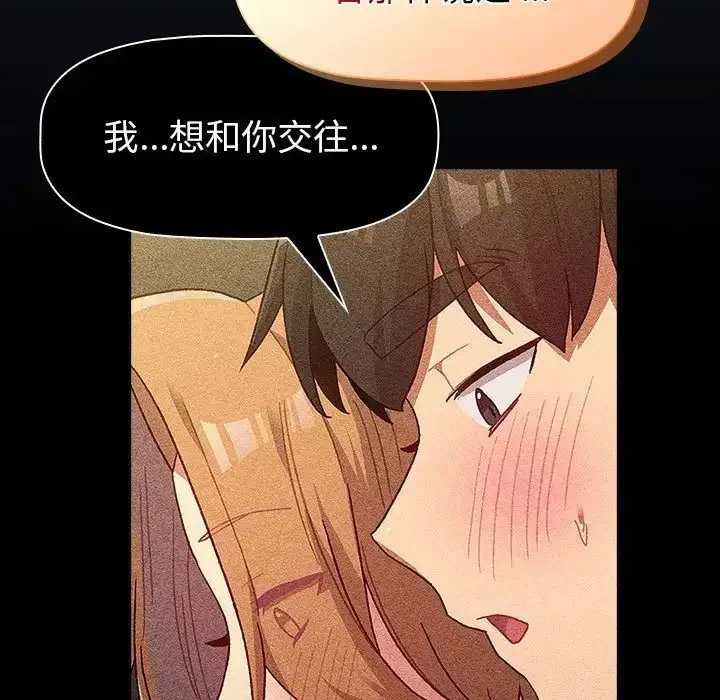 [韩国漫画] 分组换换爱 剧情,女学生,巨乳大奶#[216P]-103