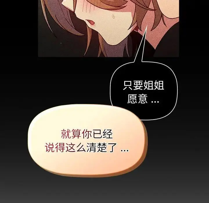 [韩国漫画] 分组换换爱 剧情,女学生,巨乳大奶#[216P]-104
