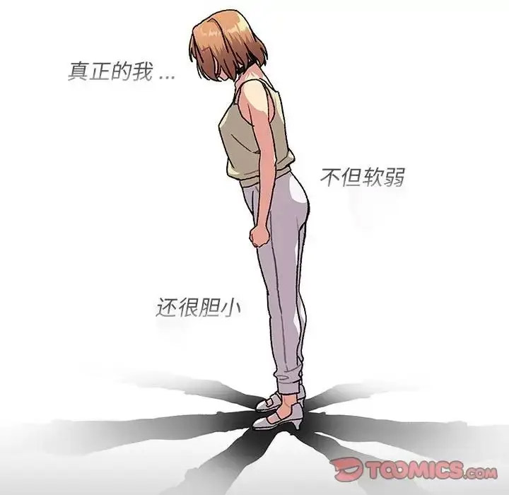 [韩国漫画] 分组换换爱 剧情,女学生,巨乳大奶#[216P]-108