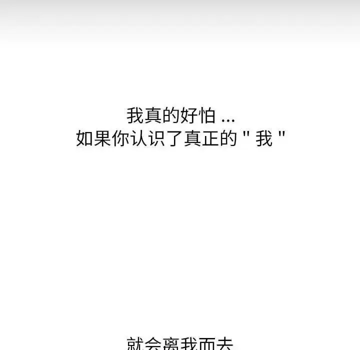 [韩国漫画] 分组换换爱 剧情,女学生,巨乳大奶#[216P]-110