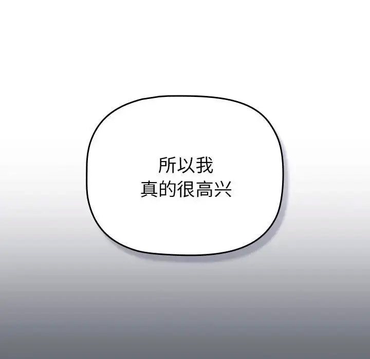 [韩国漫画] 分组换换爱 剧情,女学生,巨乳大奶#[216P]-113
