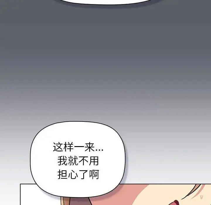 [韩国漫画] 分组换换爱 剧情,女学生,巨乳大奶#[216P]-117