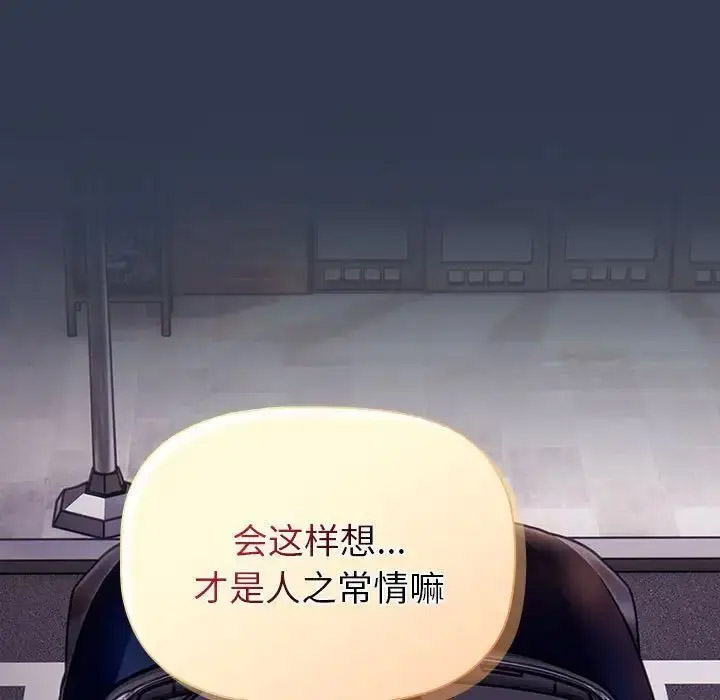 [韩国漫画] 分组换换爱 剧情,女学生,巨乳大奶#[216P]-125