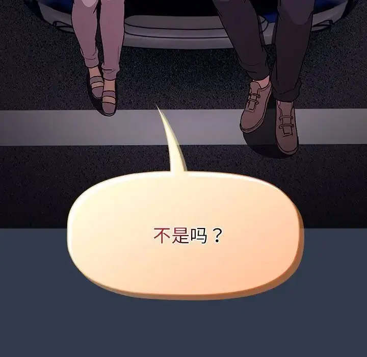 [韩国漫画] 分组换换爱 剧情,女学生,巨乳大奶#[216P]-127
