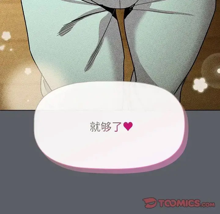 [韩国漫画] 分组换换爱 剧情,女学生,巨乳大奶#[216P]-132