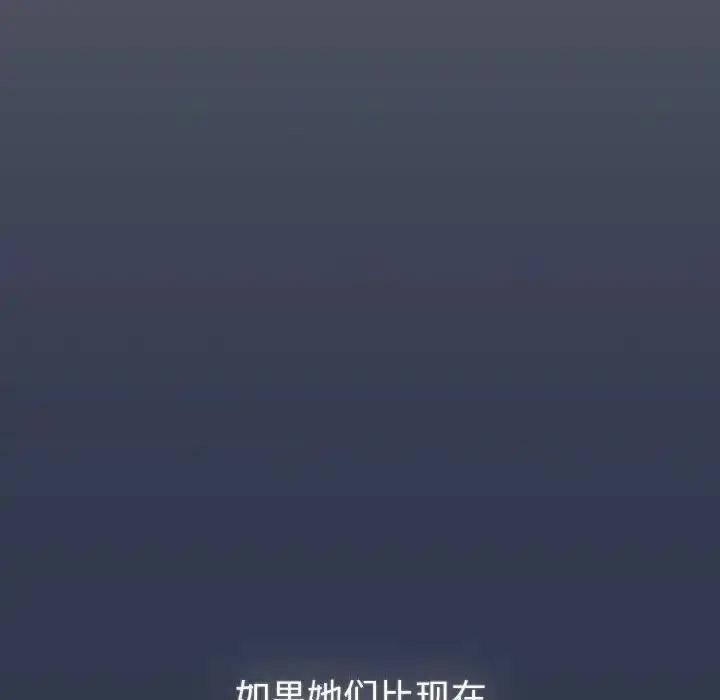 [韩国漫画] 分组换换爱 剧情,女学生,巨乳大奶#[216P]-134