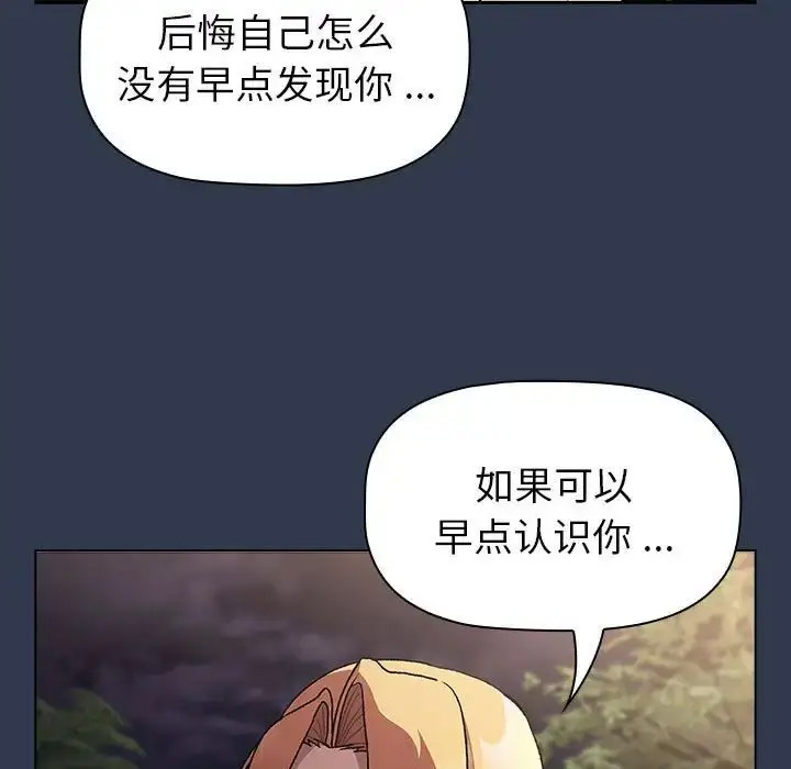 [韩国漫画] 分组换换爱 剧情,女学生,巨乳大奶#[216P]-137