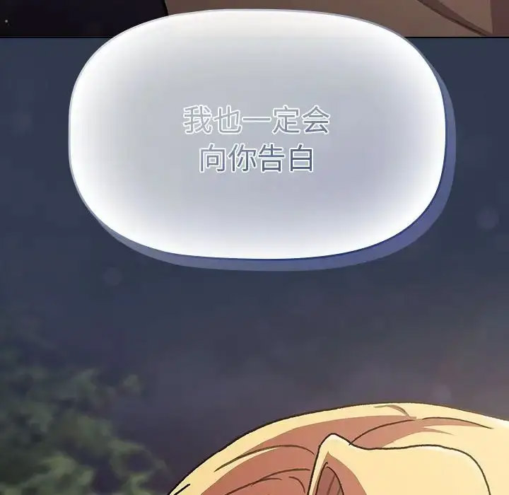 [韩国漫画] 分组换换爱 剧情,女学生,巨乳大奶#[216P]-146