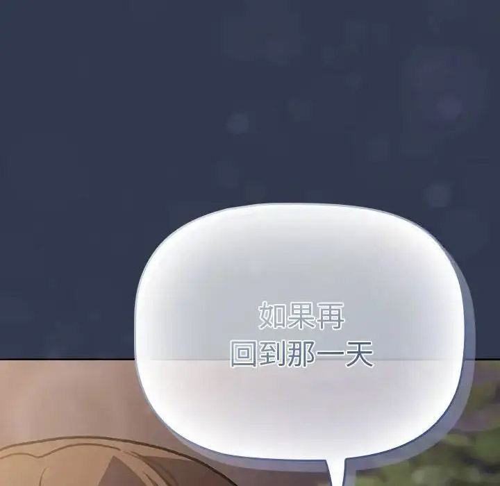 [韩国漫画] 分组换换爱 剧情,女学生,巨乳大奶#[216P]-150
