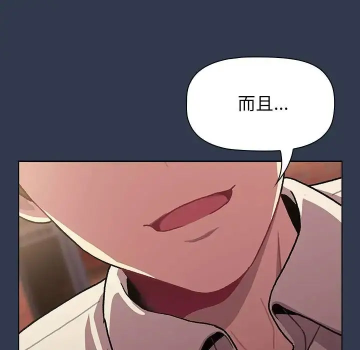 [韩国漫画] 分组换换爱 剧情,女学生,巨乳大奶#[216P]-157