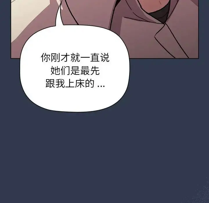[韩国漫画] 分组换换爱 剧情,女学生,巨乳大奶#[216P]-158