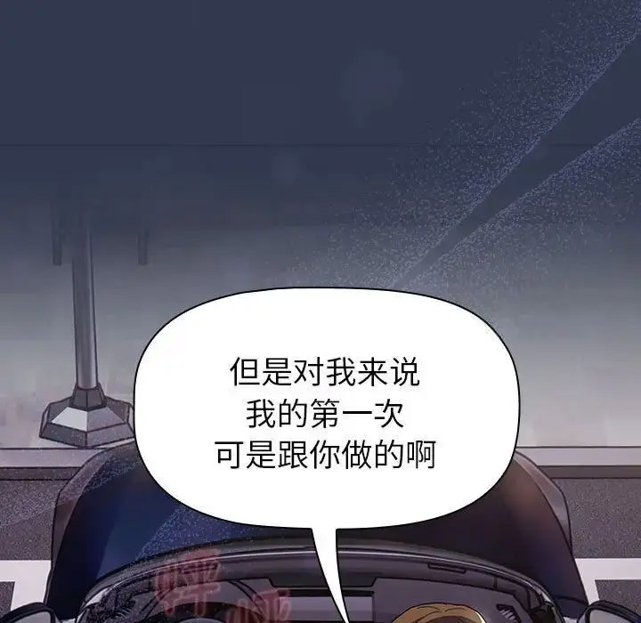 [韩国漫画] 分组换换爱 剧情,女学生,巨乳大奶#[216P]-159