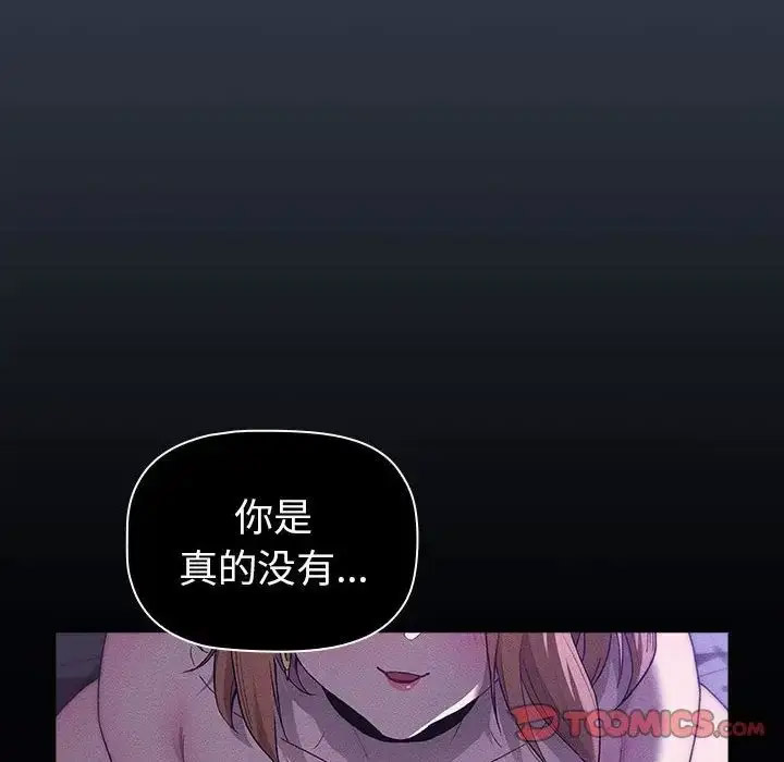 [韩国漫画] 分组换换爱 剧情,女学生,巨乳大奶#[216P]-164