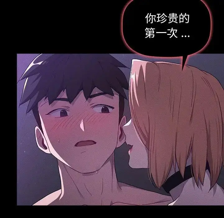 [韩国漫画] 分组换换爱 剧情,女学生,巨乳大奶#[216P]-169