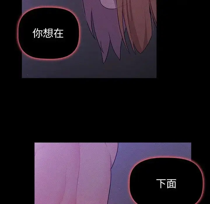[韩国漫画] 分组换换爱 剧情,女学生,巨乳大奶#[216P]-171