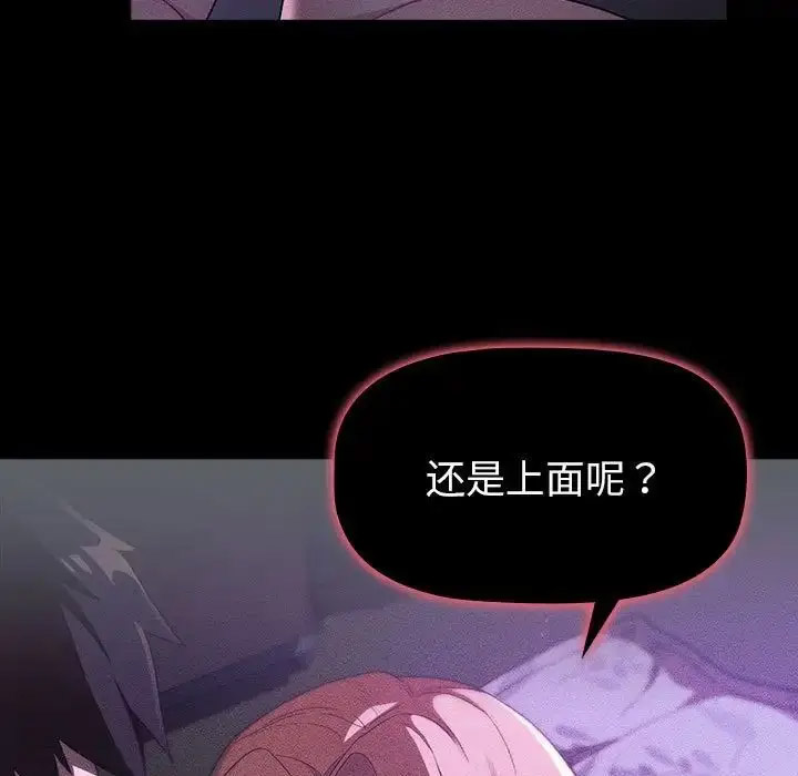 [韩国漫画] 分组换换爱 剧情,女学生,巨乳大奶#[216P]-173