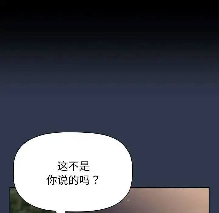 [韩国漫画] 分组换换爱 剧情,女学生,巨乳大奶#[216P]-176