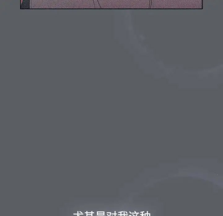 [韩国漫画] 分组换换爱 剧情,女学生,巨乳大奶#[216P]-18