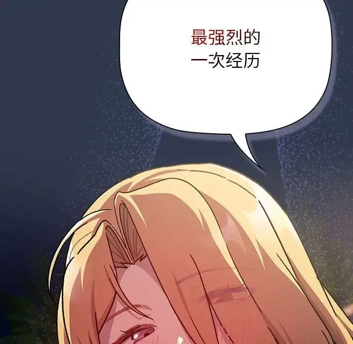 [韩国漫画] 分组换换爱 剧情,女学生,巨乳大奶#[216P]-183