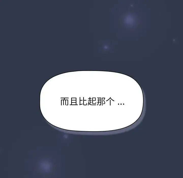[韩国漫画] 分组换换爱 剧情,女学生,巨乳大奶#[216P]-187