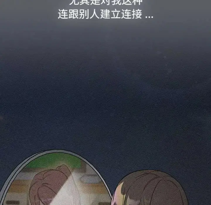 [韩国漫画] 分组换换爱 剧情,女学生,巨乳大奶#[216P]-19