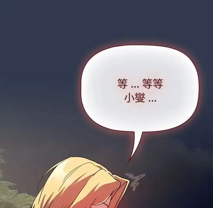 [韩国漫画] 分组换换爱 剧情,女学生,巨乳大奶#[216P]-194