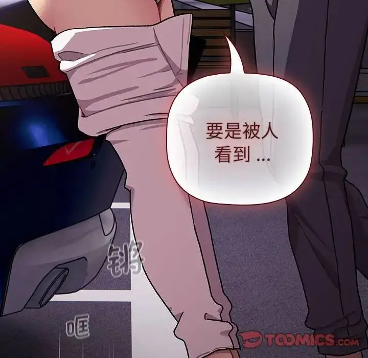 [韩国漫画] 分组换换爱 剧情,女学生,巨乳大奶#[216P]-196