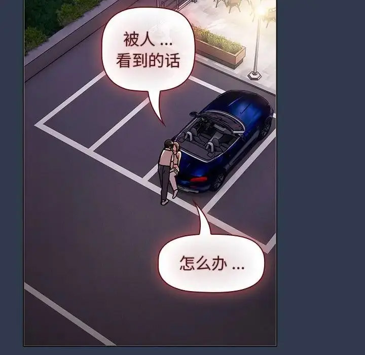 [韩国漫画] 分组换换爱 剧情,女学生,巨乳大奶#[216P]-198