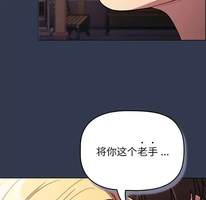 [韩国漫画] 分组换换爱 剧情,女学生,巨乳大奶#[216P]-200