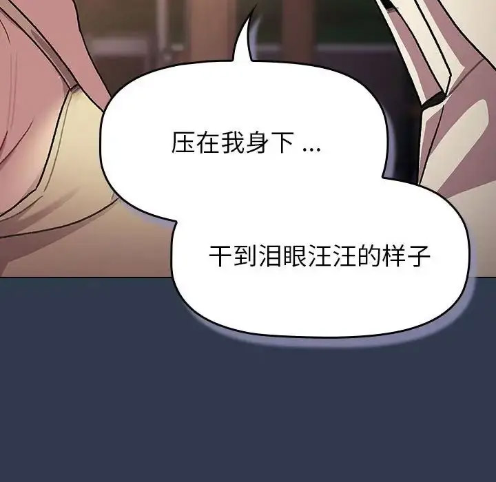 [韩国漫画] 分组换换爱 剧情,女学生,巨乳大奶#[216P]-202