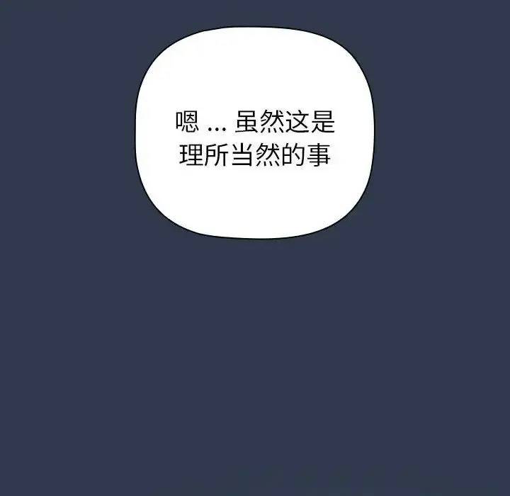 [韩国漫画] 分组换换爱 剧情,女学生,巨乳大奶#[216P]-206