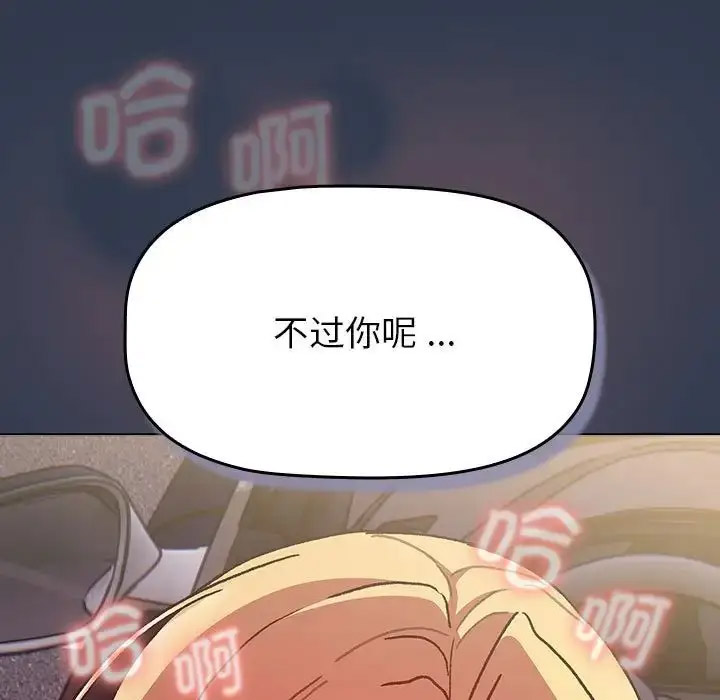 [韩国漫画] 分组换换爱 剧情,女学生,巨乳大奶#[216P]-207