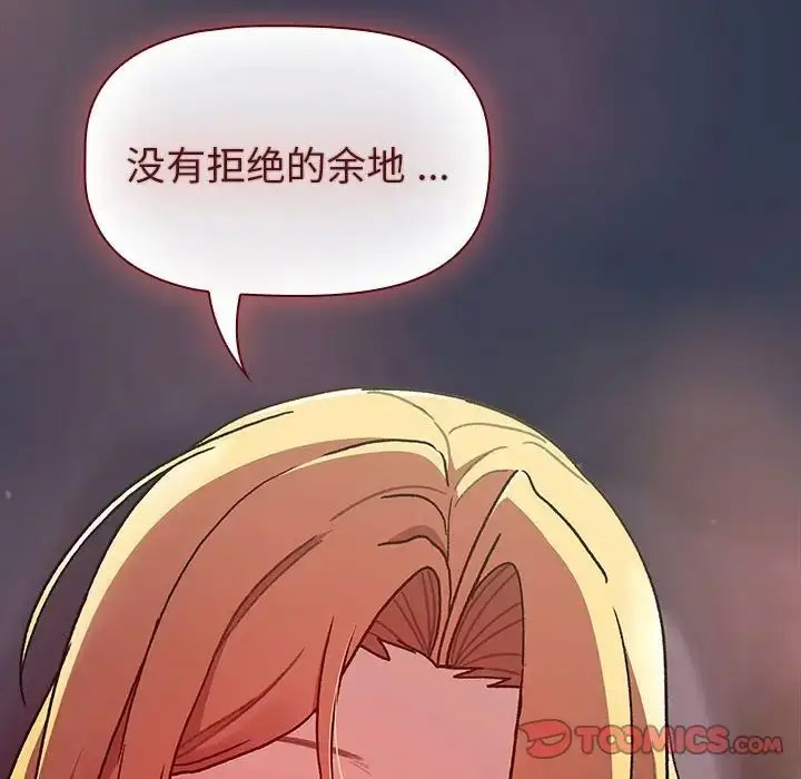 [韩国漫画] 分组换换爱 剧情,女学生,巨乳大奶#[216P]-212