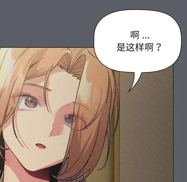 [韩国漫画] 分组换换爱 剧情,女学生,巨乳大奶#[216P]-34