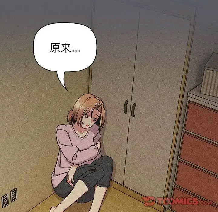 [韩国漫画] 分组换换爱 剧情,女学生,巨乳大奶#[216P]-36