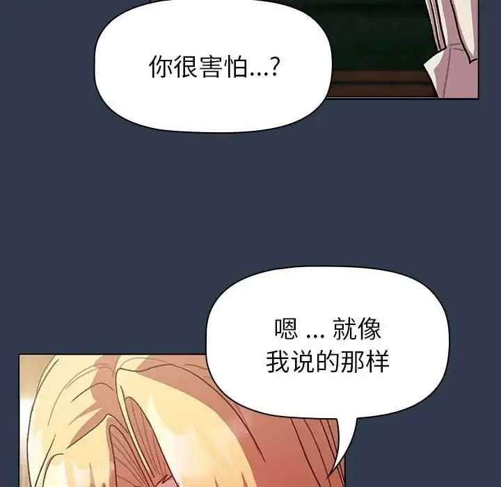 [韩国漫画] 分组换换爱 剧情,女学生,巨乳大奶#[216P]-54