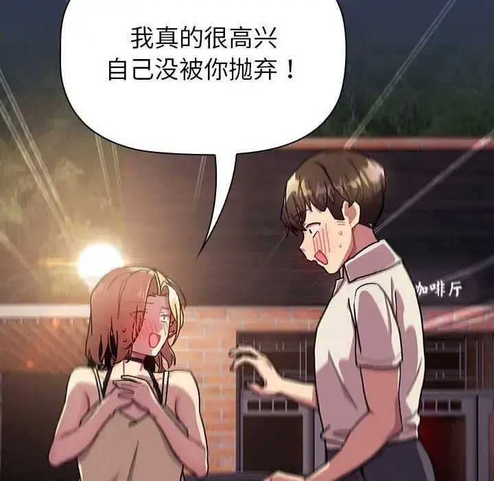 [韩国漫画] 分组换换爱 剧情,女学生,巨乳大奶#[216P]-57