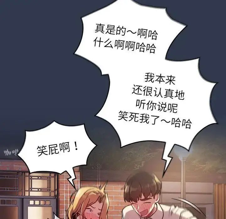 [韩国漫画] 分组换换爱 剧情,女学生,巨乳大奶#[216P]-63