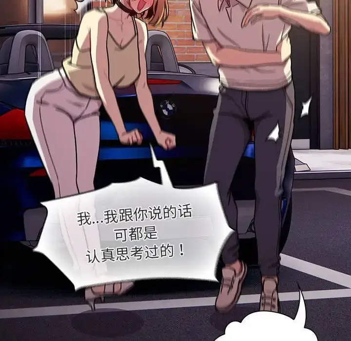 [韩国漫画] 分组换换爱 剧情,女学生,巨乳大奶#[216P]-64