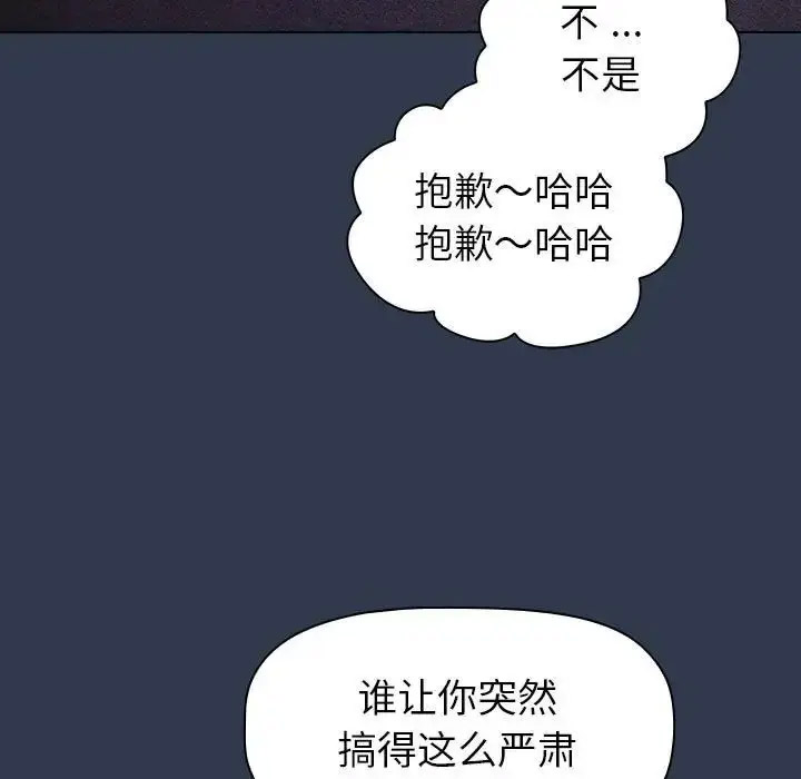 [韩国漫画] 分组换换爱 剧情,女学生,巨乳大奶#[216P]-65