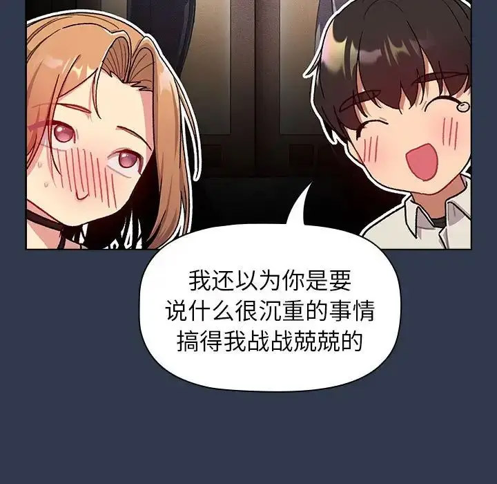 [韩国漫画] 分组换换爱 剧情,女学生,巨乳大奶#[216P]-67