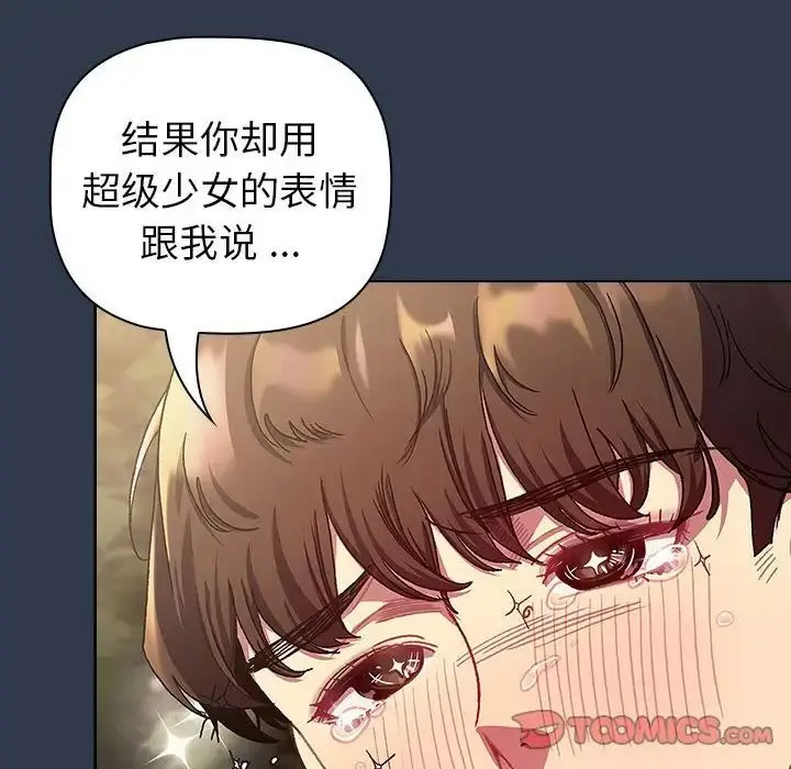 [韩国漫画] 分组换换爱 剧情,女学生,巨乳大奶#[216P]-68