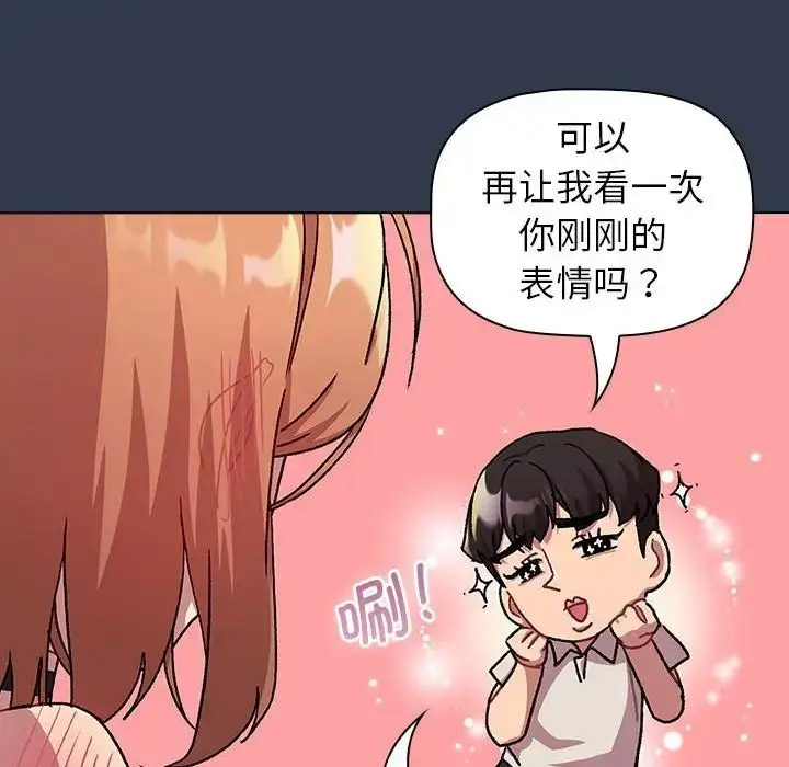 [韩国漫画] 分组换换爱 剧情,女学生,巨乳大奶#[216P]-72
