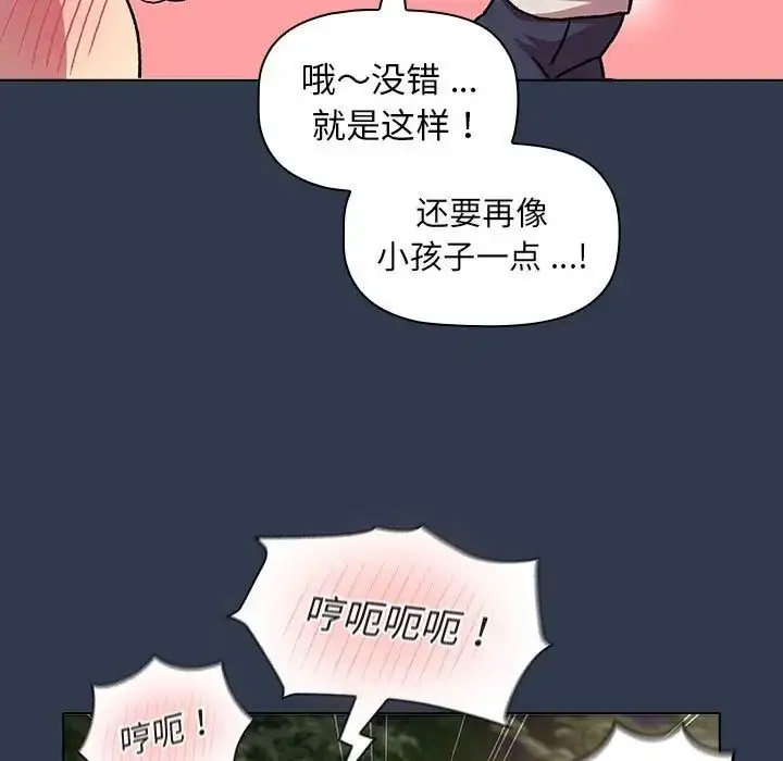 [韩国漫画] 分组换换爱 剧情,女学生,巨乳大奶#[216P]-73